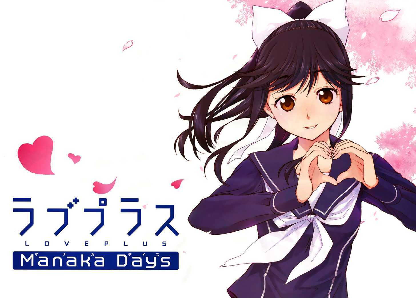 Loveplus: Manaka Days - Vol.1 Chapter 1