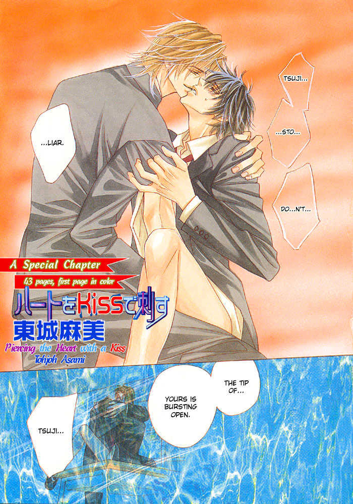 Yoiko No Sumu Machi - Vol.1 Chapter 2 : Piercing The Heart With A Kiss: Heart Wo Kiss De Sasu