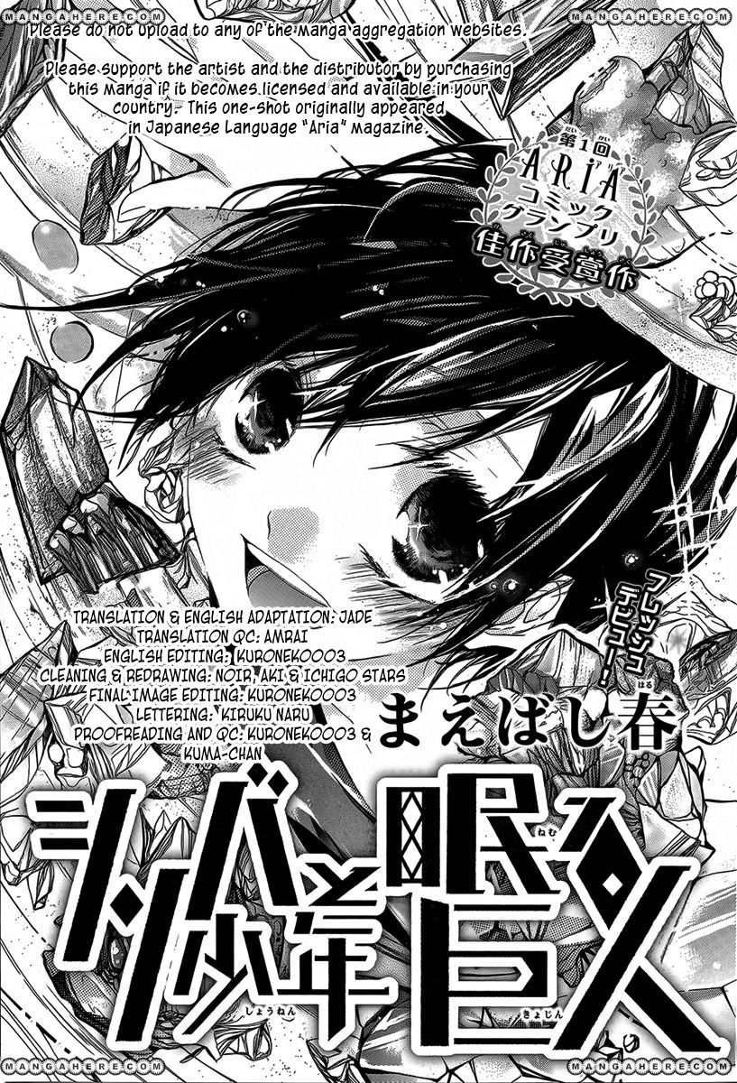 Shinba Shounen To Nemuru Kyojin - Chapter 000 : One Shot