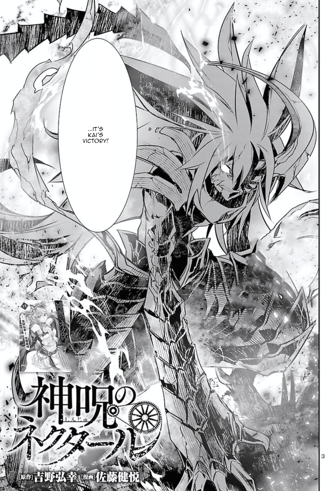 Shinju No Nectar - Chapter 65: After The War