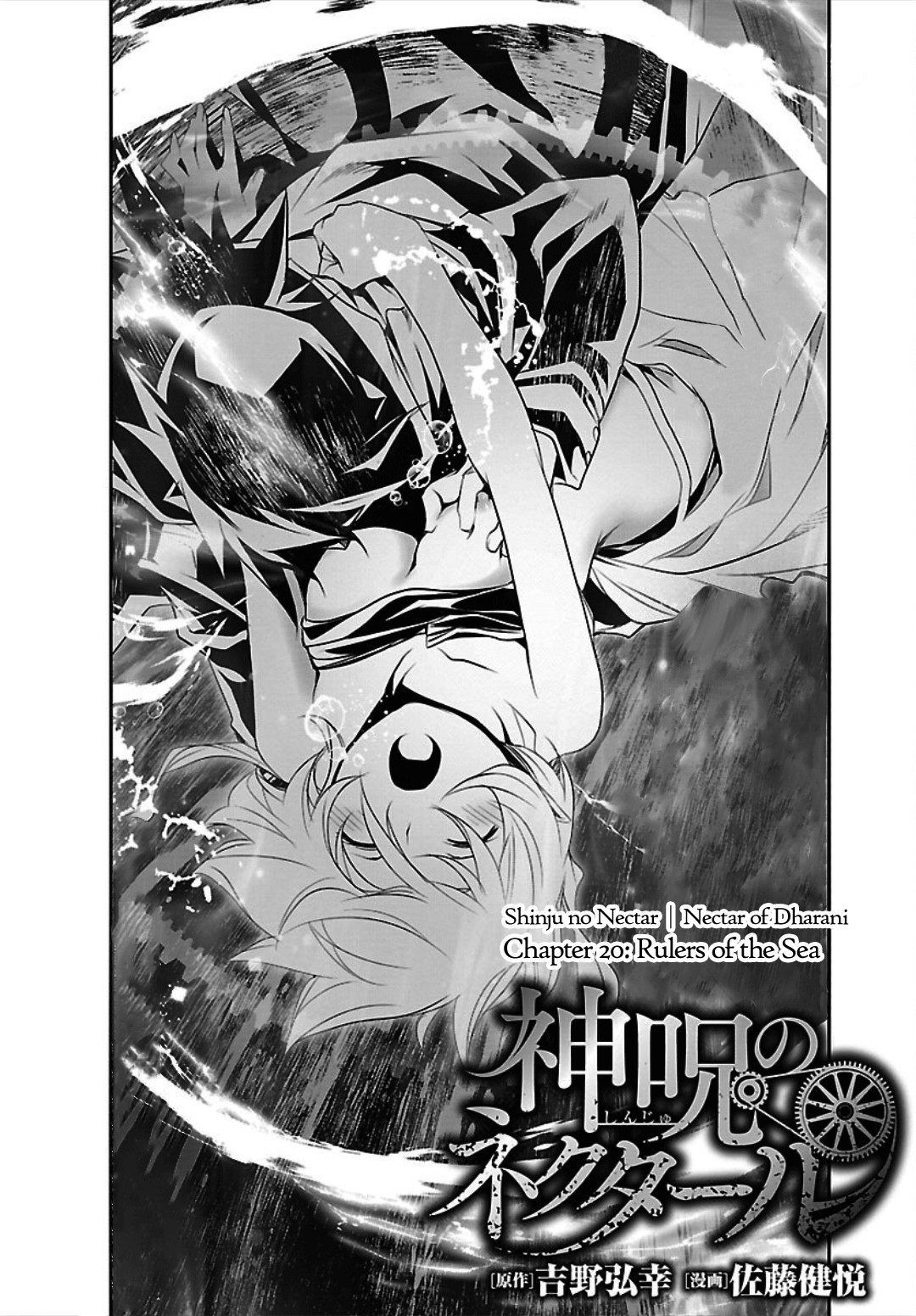 Shinju No Nectar - Chapter 20: Rulers Of The Sea