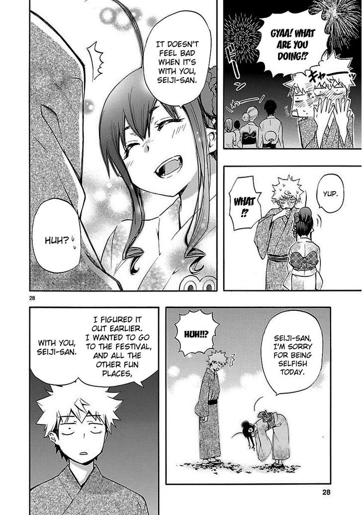 Renai Boukun - Chapter 18 : Eighteenth Episode