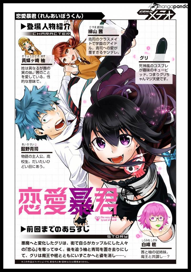 Renai Boukun - Chapter 31