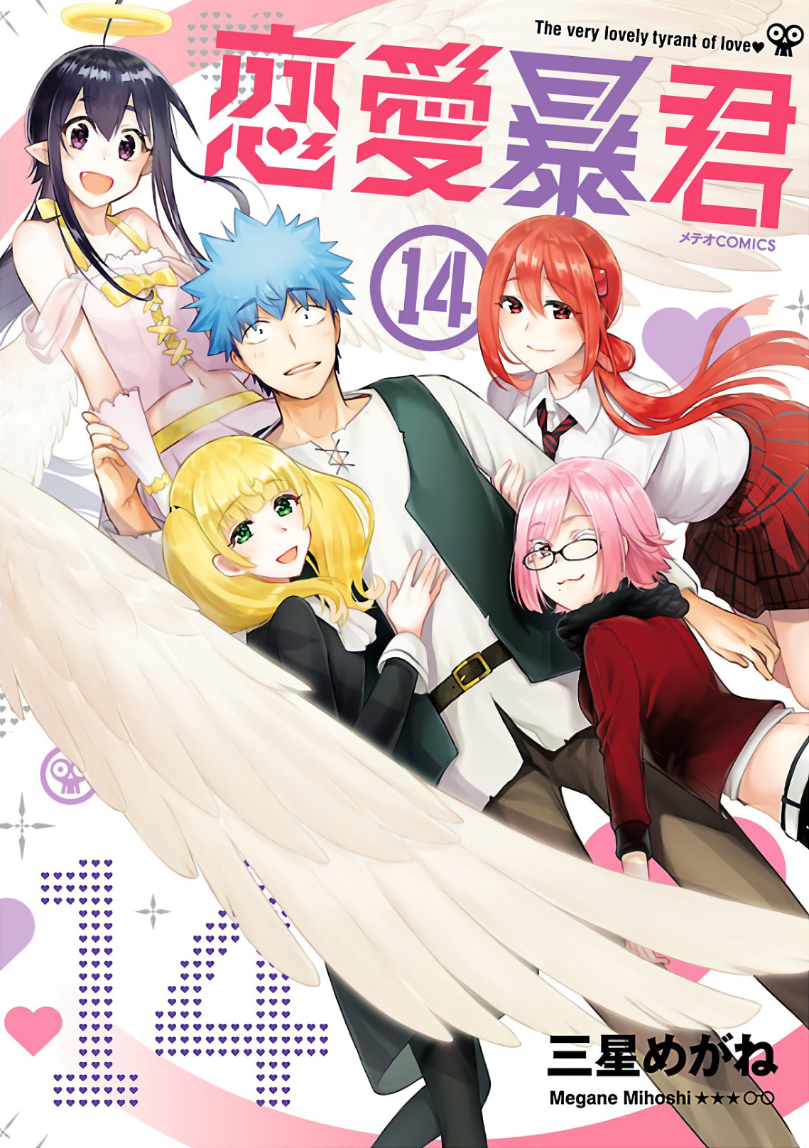 Renai Boukun - Vol.14 Chapter 54: Fifty-Fourth Episode V0