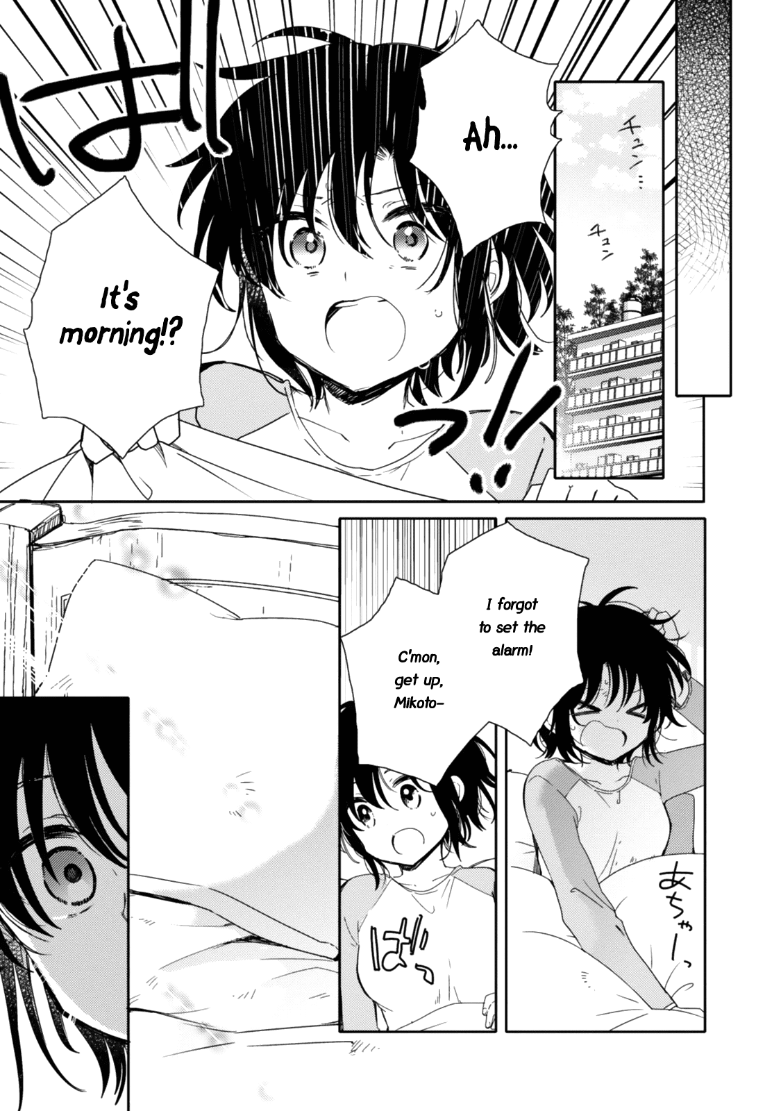 Sayuri-San No Imouto Wa Tenshi - Chapter 19