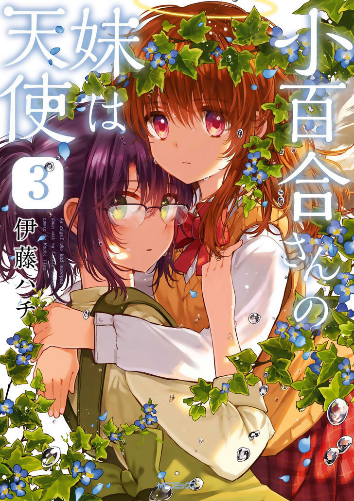 Sayuri-San No Imouto Wa Tenshi - Vol.3 Chapter 12 : Overcome