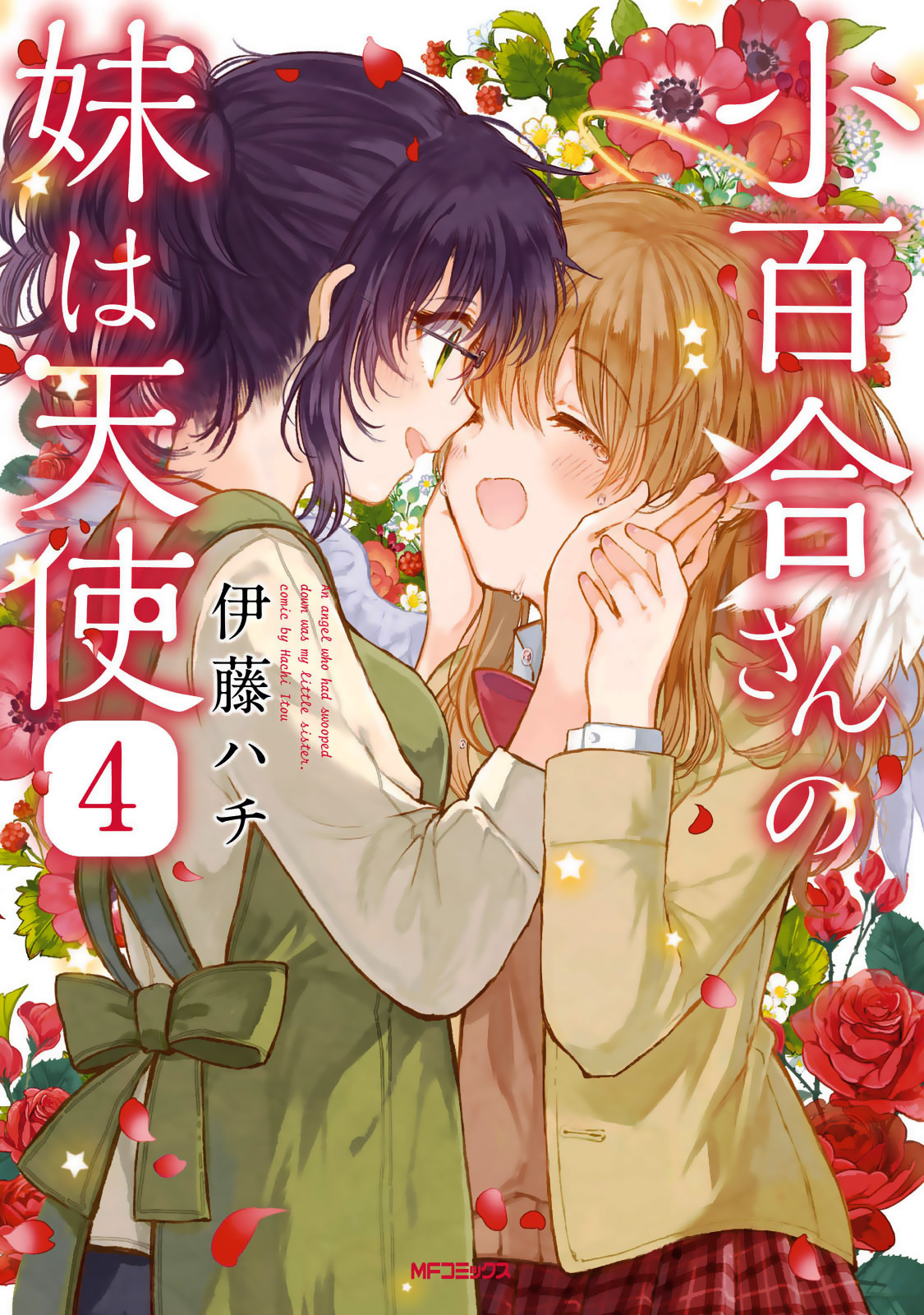 Sayuri-San No Imouto Wa Tenshi - Chapter 17