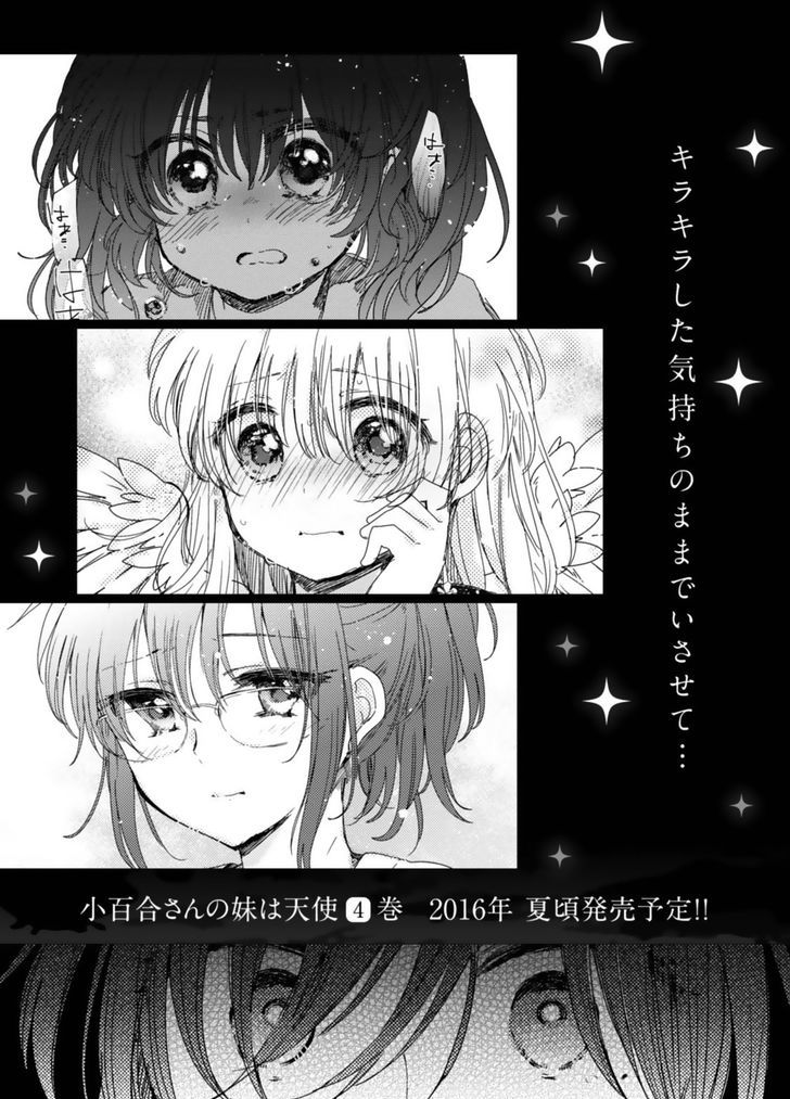 Sayuri-San No Imouto Wa Tenshi - Vol.3 Chapter 16 : Beloved Angel