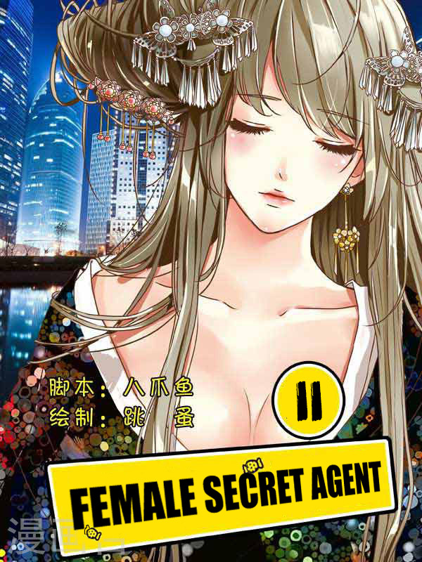 Female Secret Agent - Chapter 11