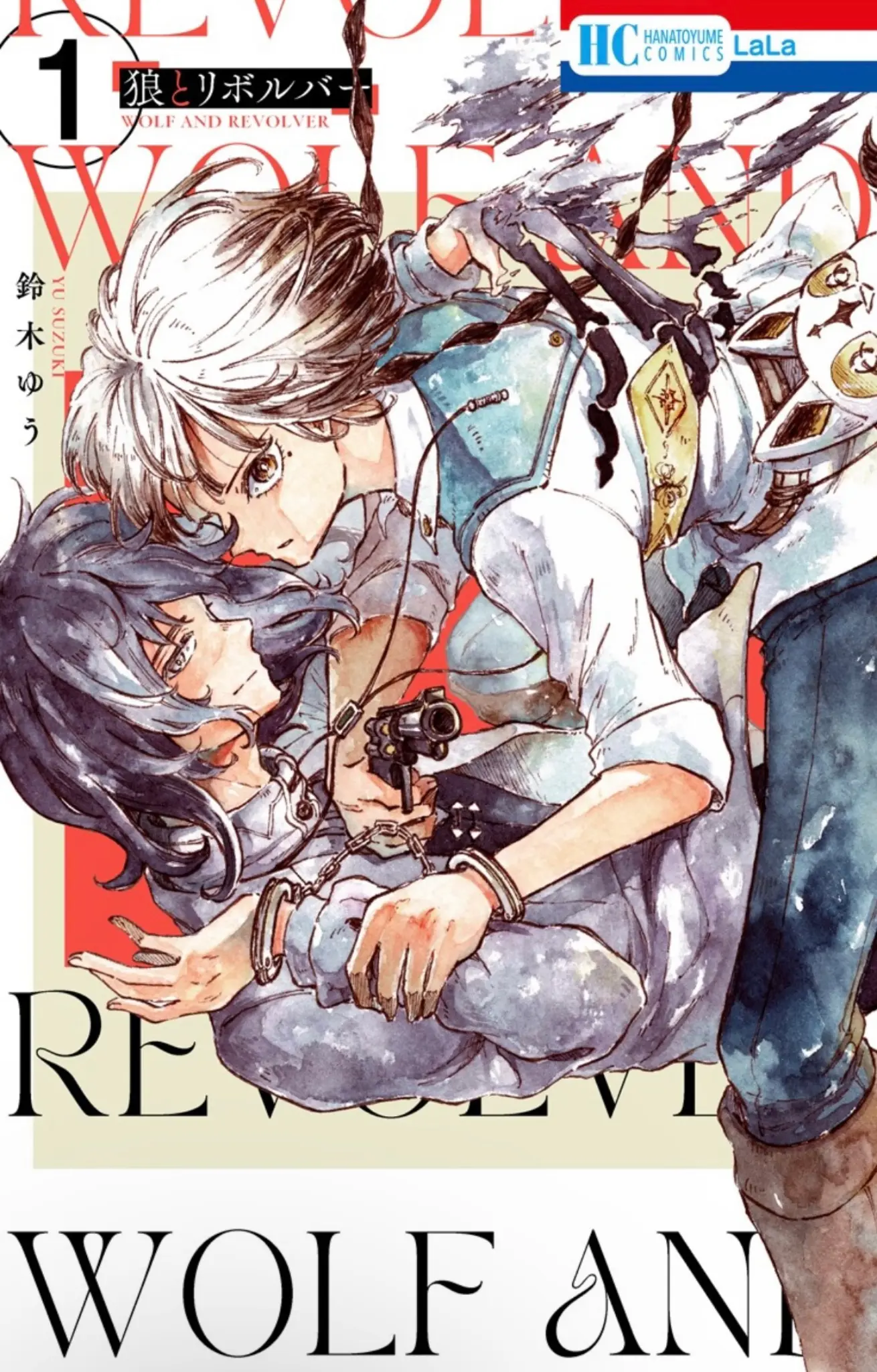 Ookami To Revolver - Vol.1 Chapter 1