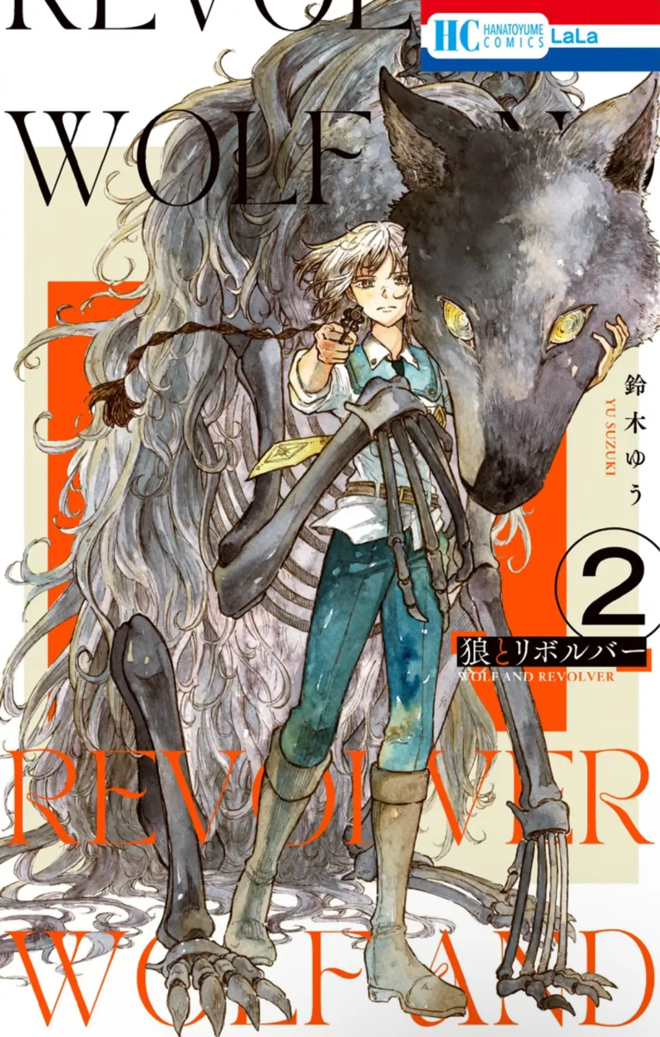 Ookami To Revolver - Vol.2 Chapter 4.5