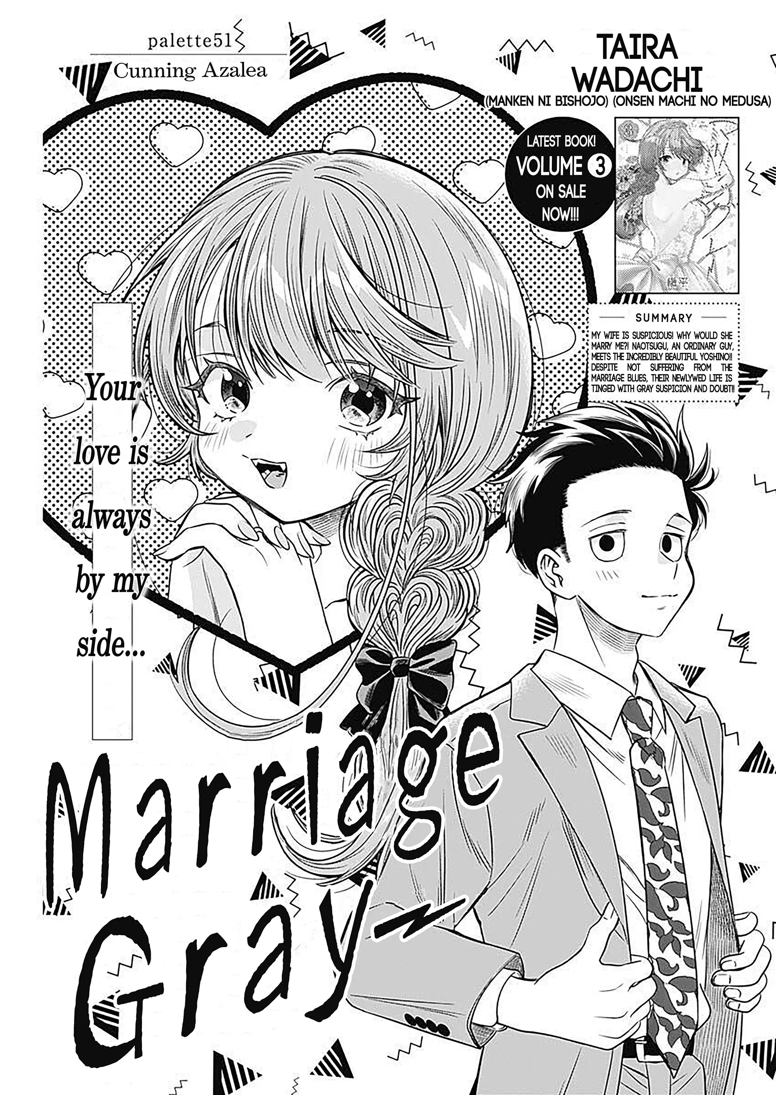 Marriage Gray - Vol.4 Chapter 51: Cunning Azalea