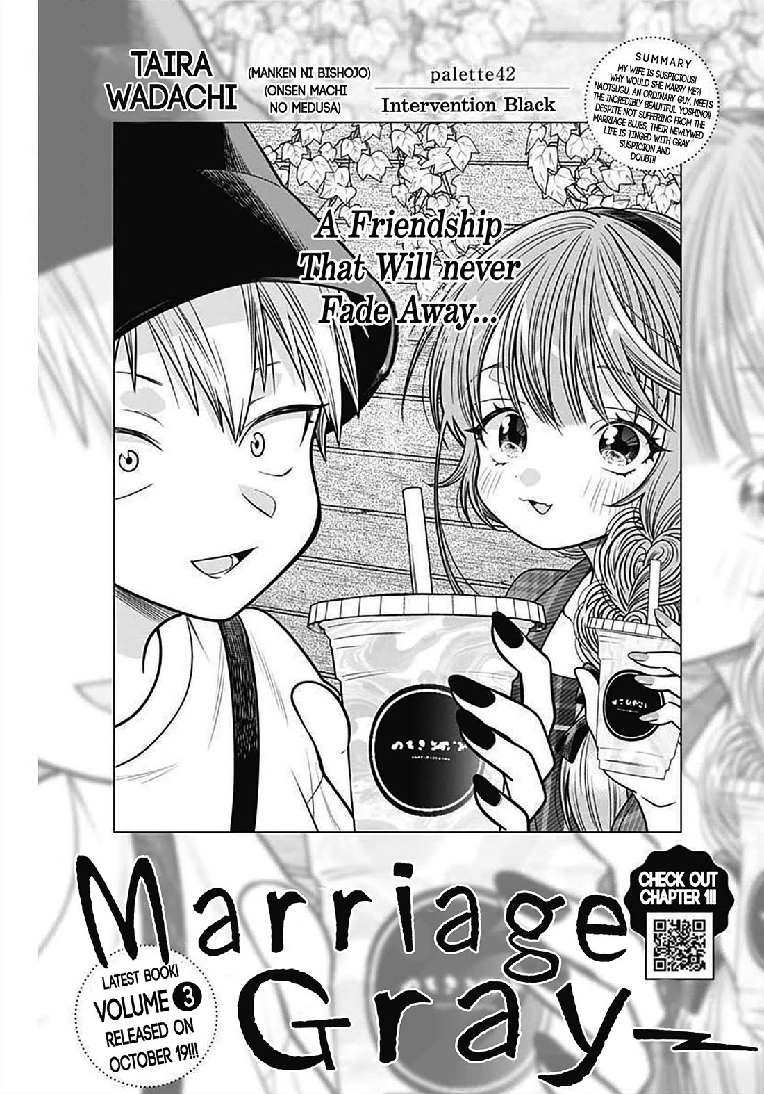 Marriage Gray - Chapter 42: Intervention Black