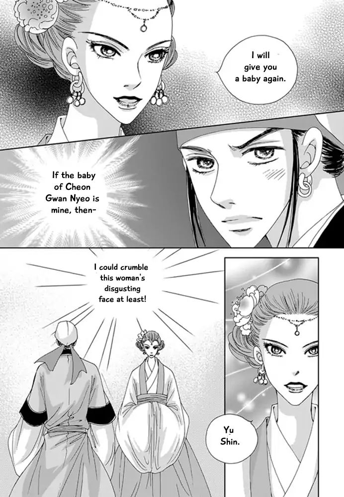 Cheon Gwan Nyeo - Chapter 22