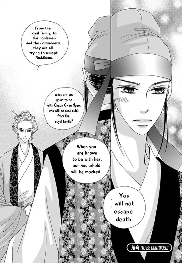 Cheon Gwan Nyeo - Chapter 20