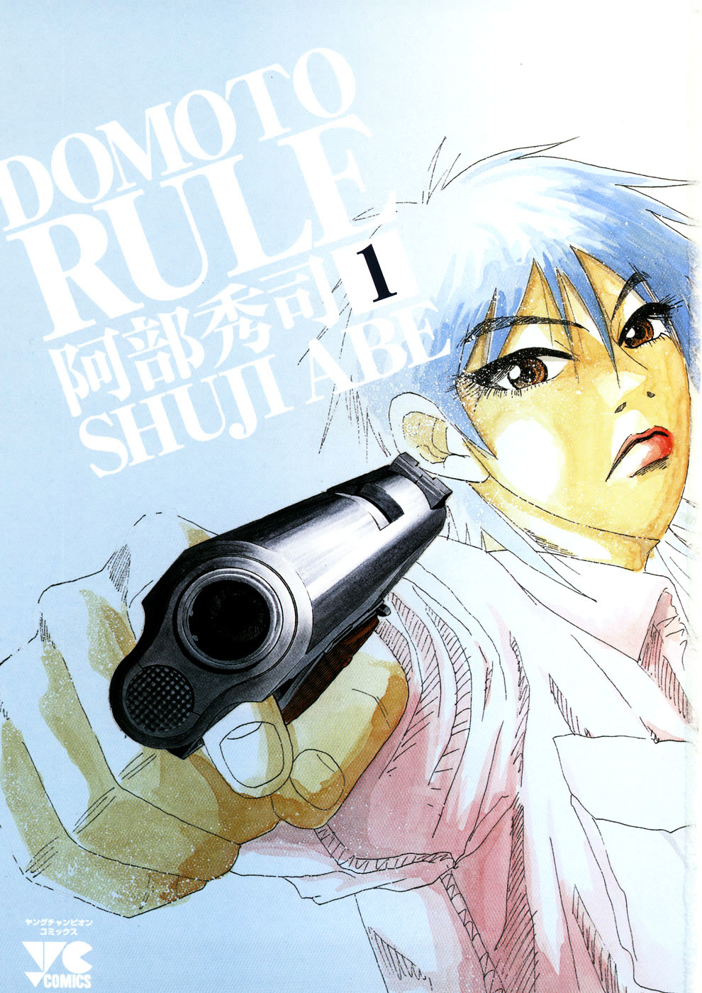 Domoto Rule - Vol.1 Chapter 1 : Again Man