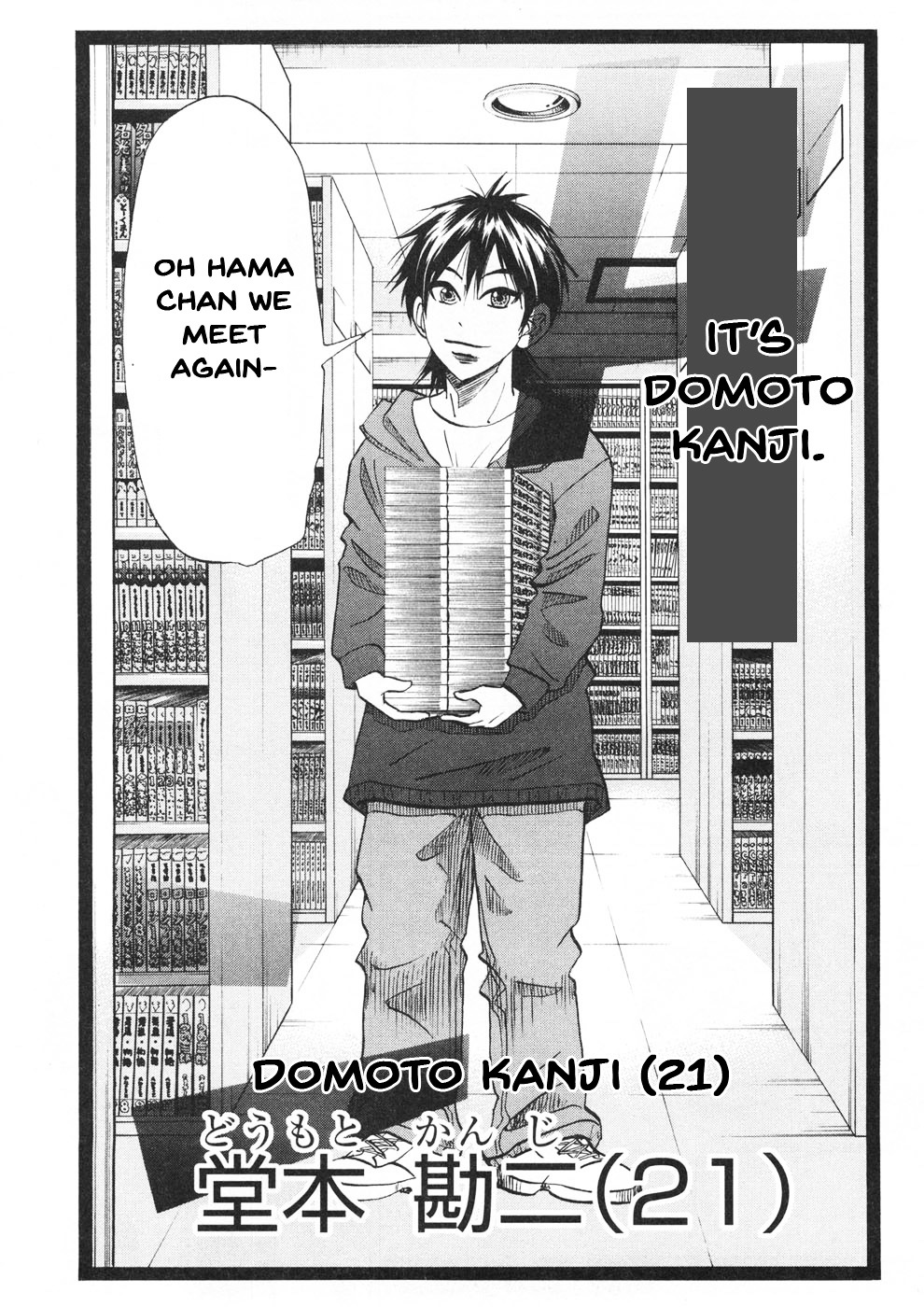 Domoto Rule - Vol.1 Chapter 1 : Again Man