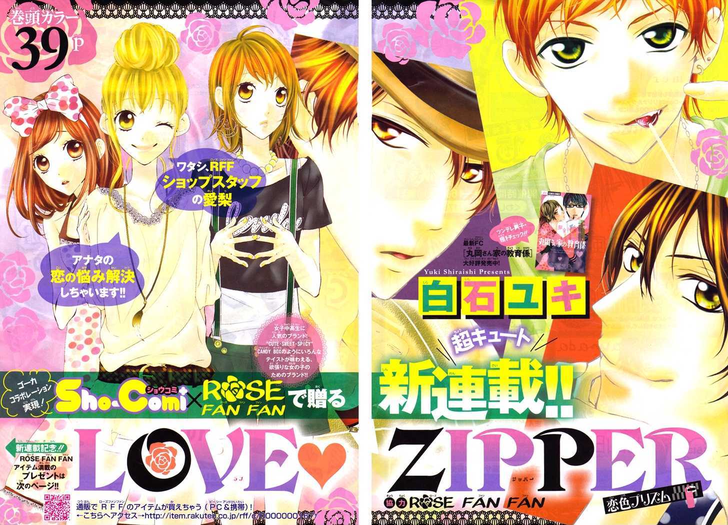 Love Zipper - Vol.1 Chapter 1