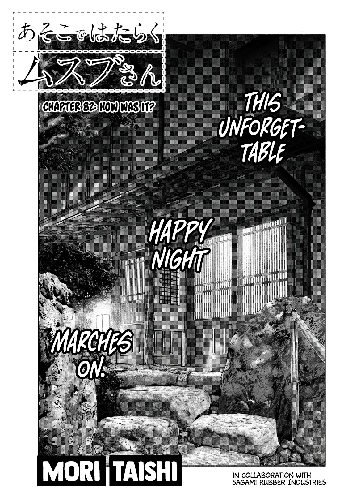 Asoko De Hataraku Musubu-San - Chapter 82: How Was It?