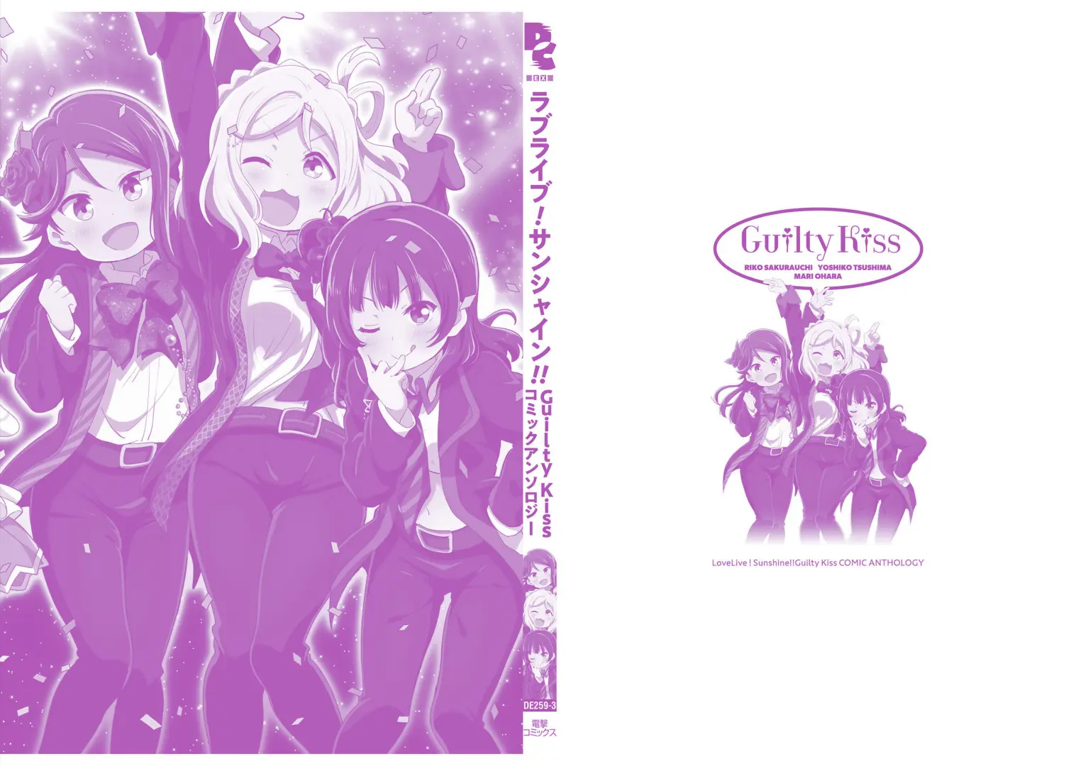 Love Live! Sunshine!!: Guilty Kiss Comic Anthology - Chapter 9: Becoming The Best Fallen Angel