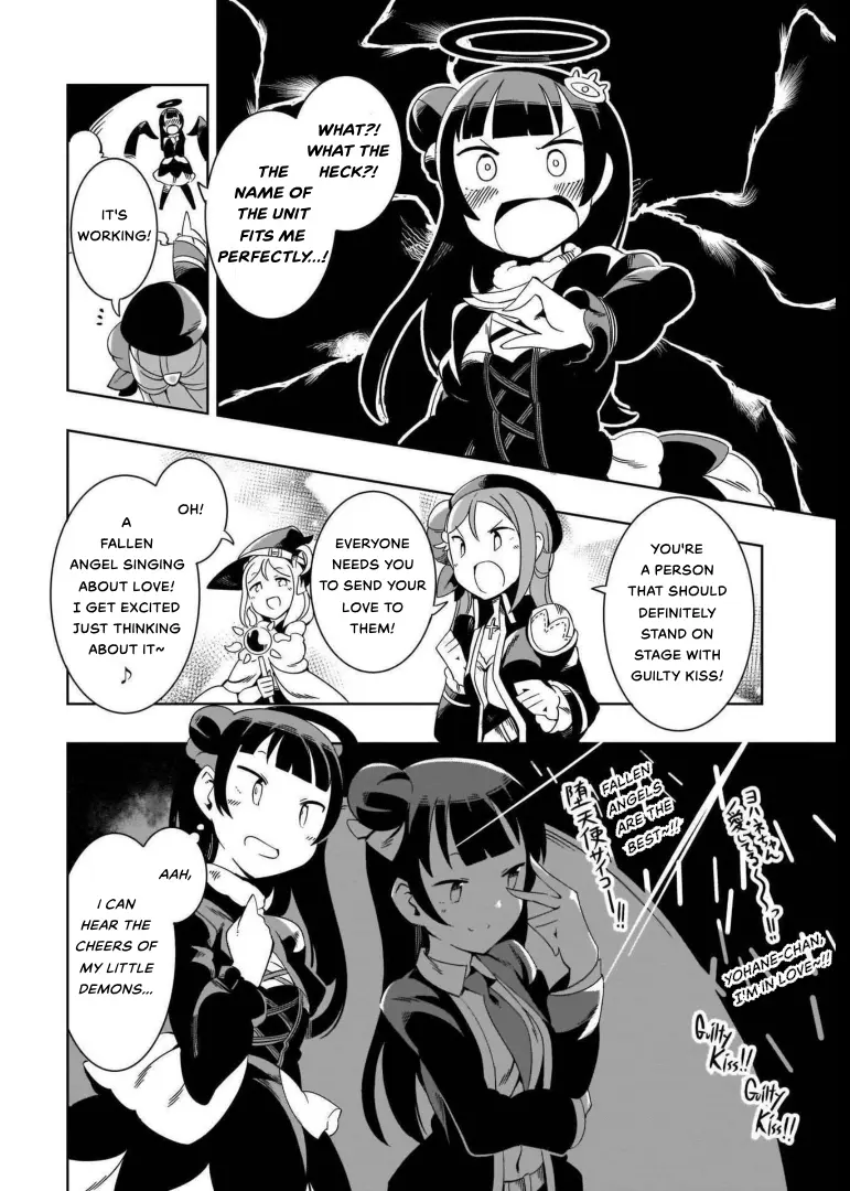 Love Live! Sunshine!!: Guilty Kiss Comic Anthology - Chapter 8: Shadow Gate To Love