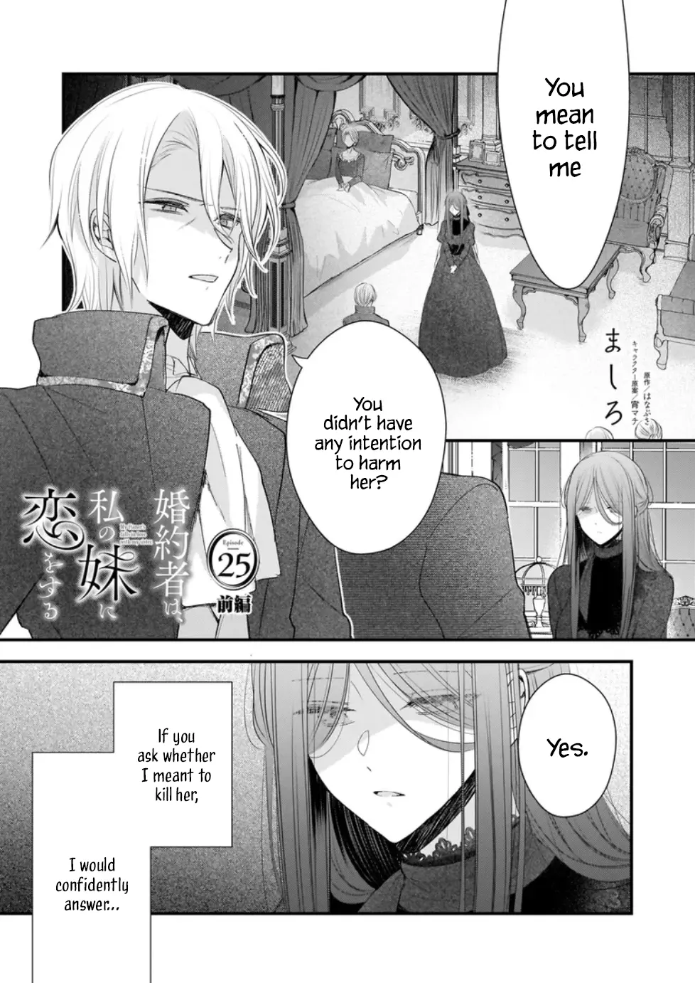 My Fiancé Is In Love With My Little Sister - Vol.5 Chapter 25