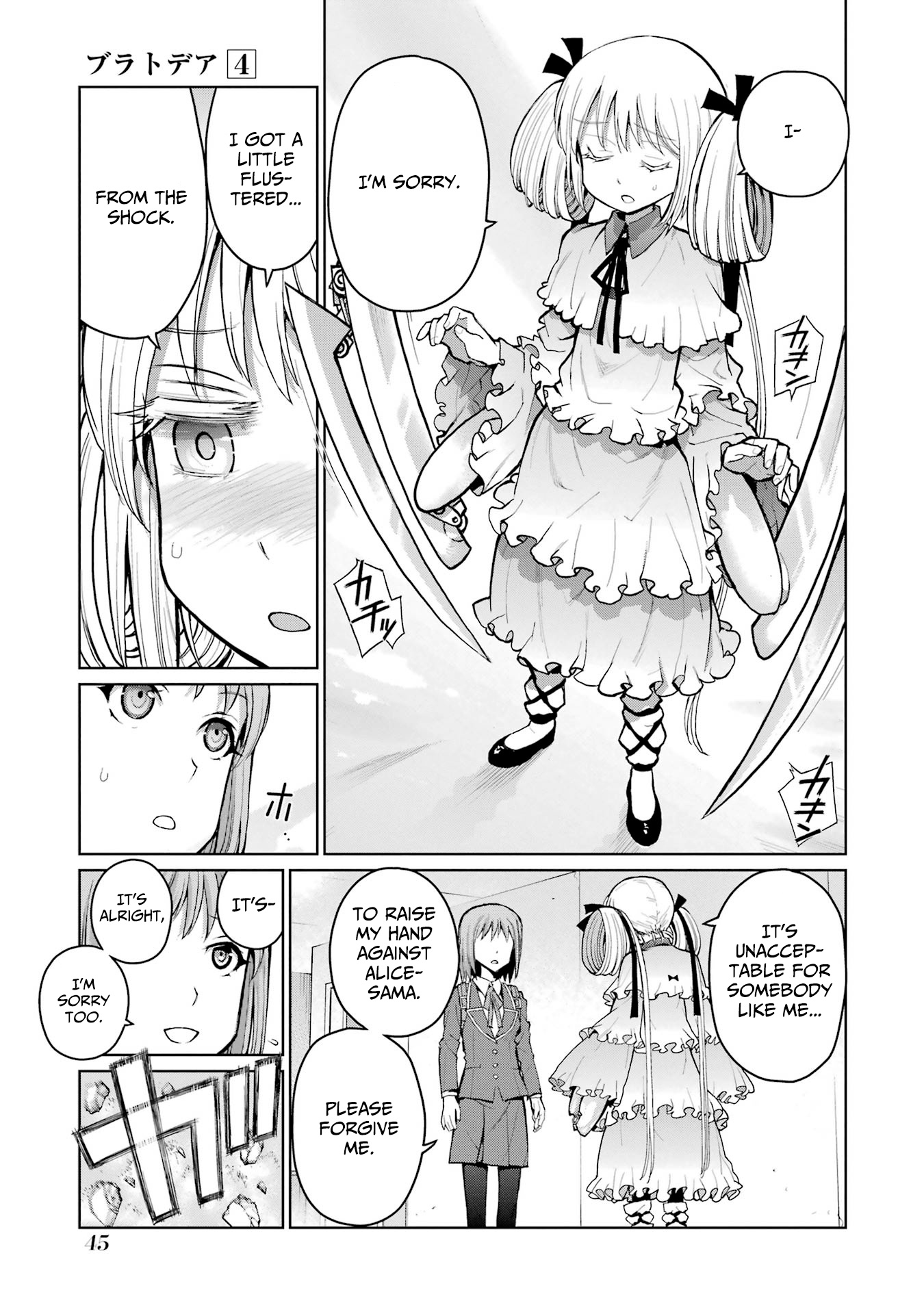 Blattodea - Vol.4 Chapter 15: Fujii Alice Is Hesitating