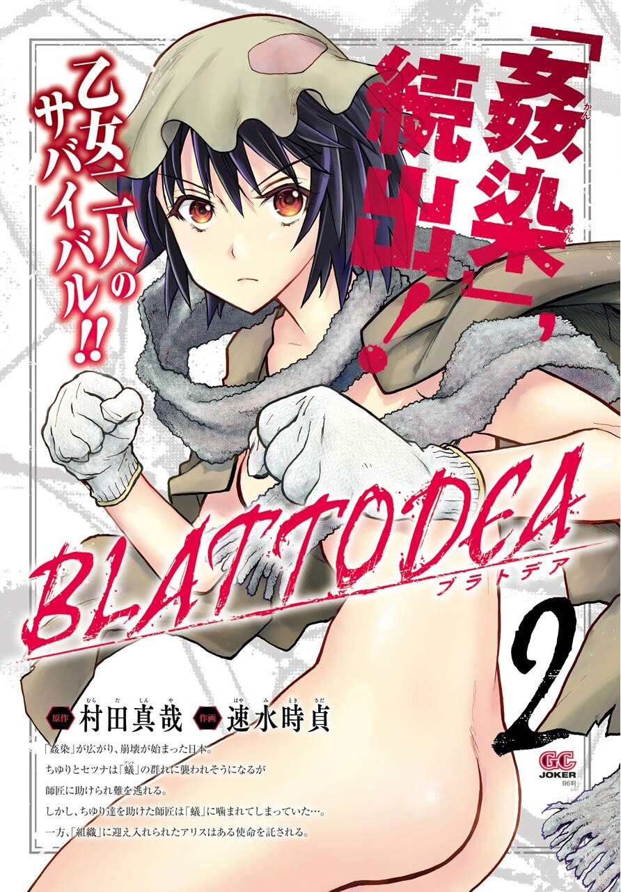 Blattodea - Chapter 9: How Did You Grow To Be This Kind Of A Girl?