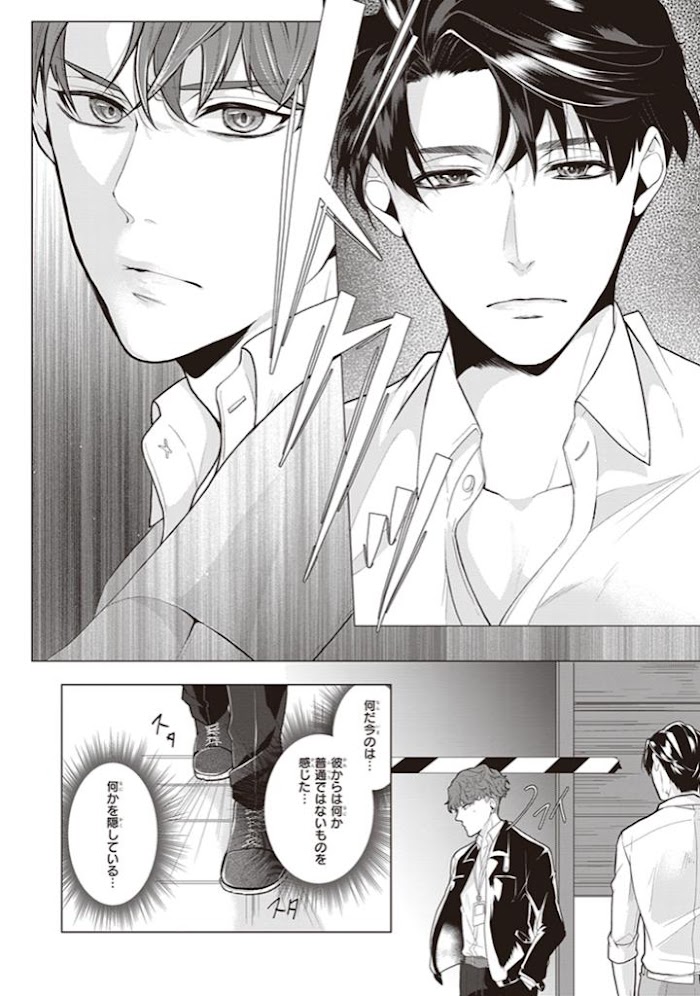 The Red Thread (Yaoi) - Vol.2 Chapter 5