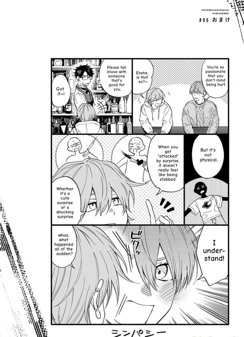 Koi Dekinai No Wa Kimi No Sei - Chapter 5