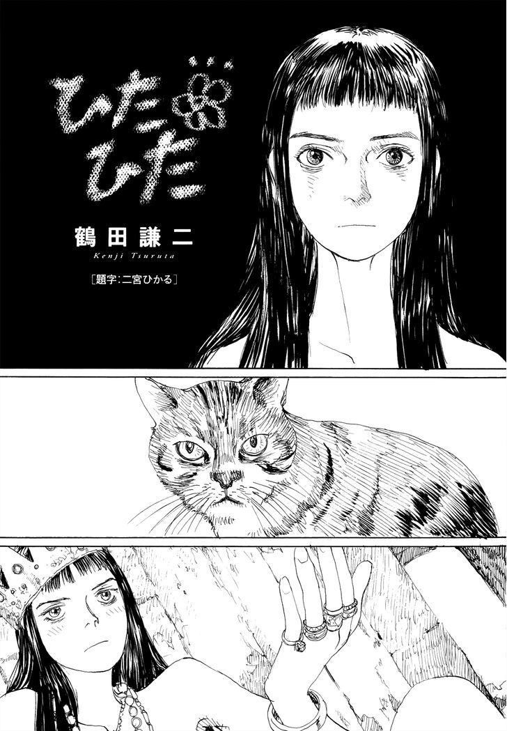 Hita-Hita - Chapter 11