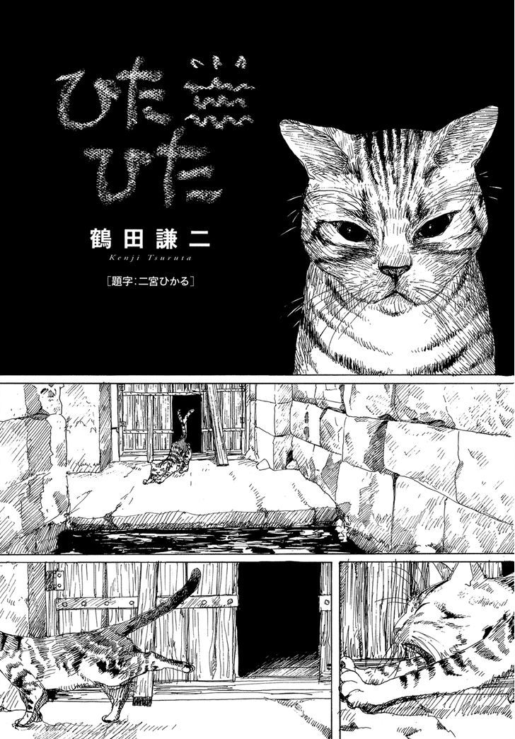 Hita-Hita - Chapter 11