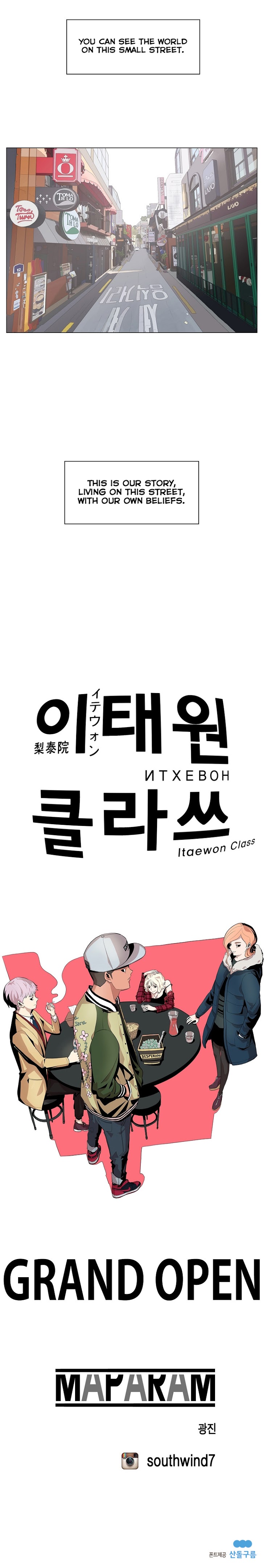 Itaewon Class - Chapter 0