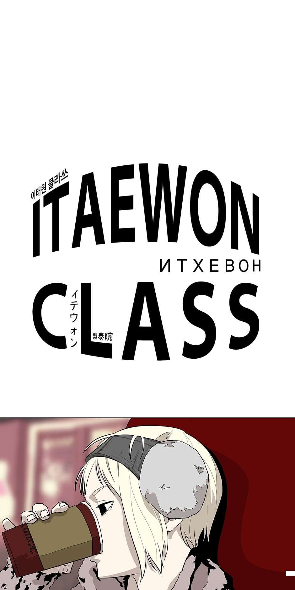 Itaewon Class - Chapter 33