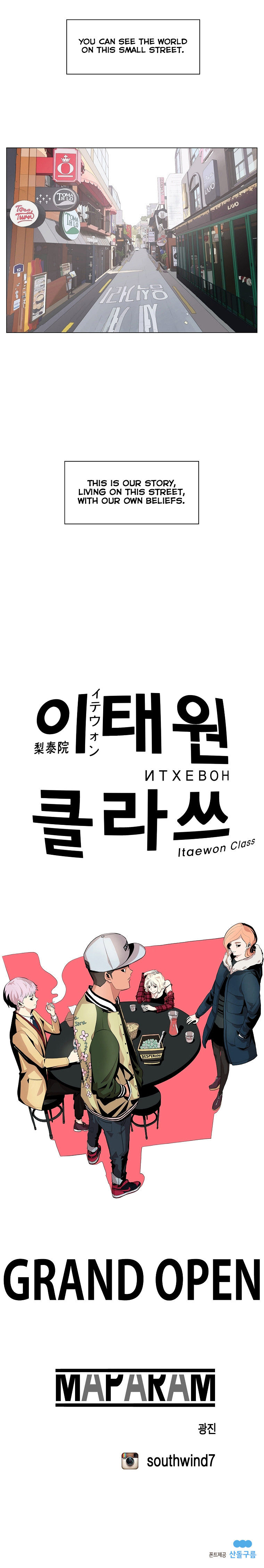 Itaewon Class - Chapter 1.1 : Prologue