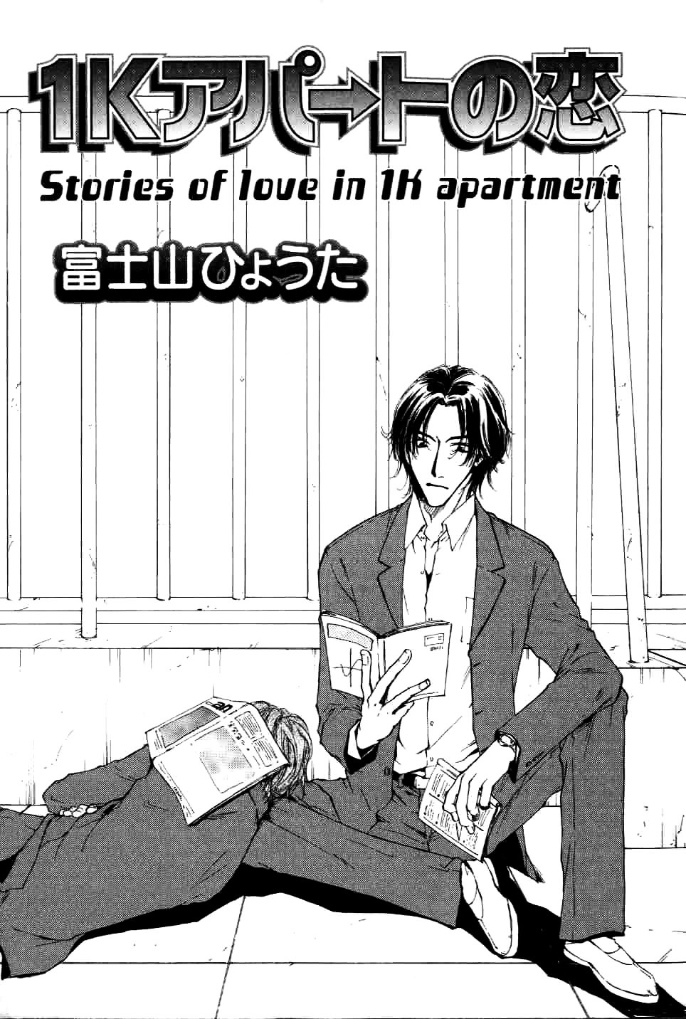 Lovers In 1K Apartment - Vol.1 Chapter 1 : 1K Apartment S Love