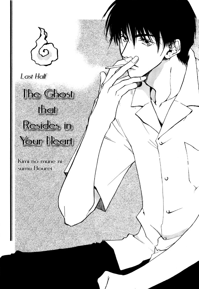 Lovers In 1K Apartment - Vol.1 Chapter 4 : The Ghost That Resides In Your Heart ~ Last Half ~