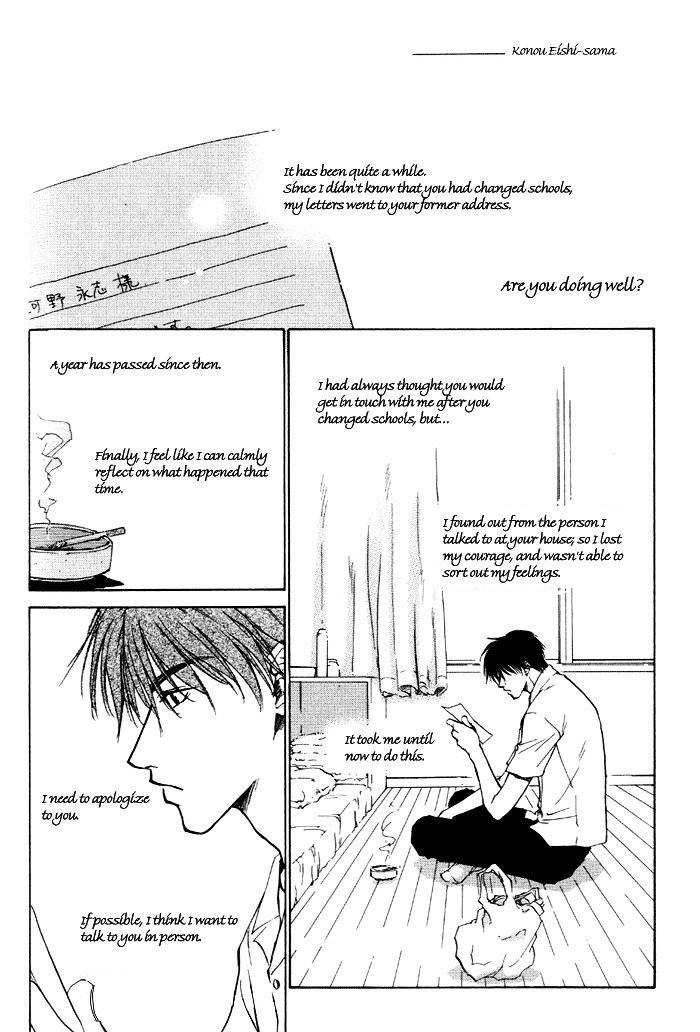 Lovers In 1K Apartment - Vol.1 Chapter 3 : The Ghost That Resides In Your Heart ~ First Half ~