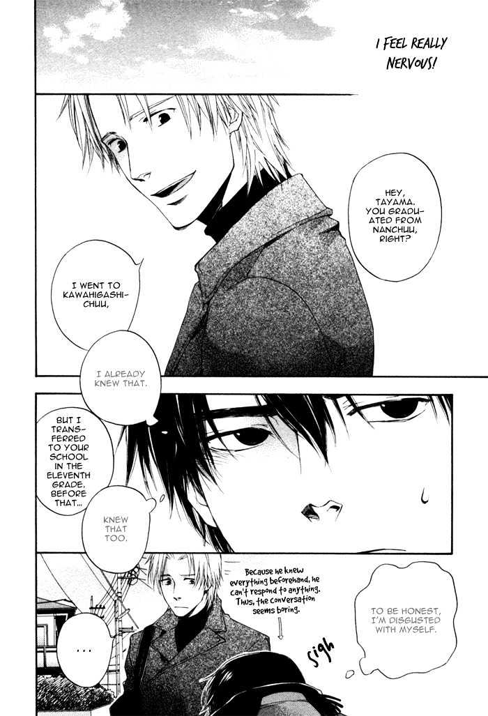 Akanai Tobira - Vol.1 Chapter 3 : The Ugly Duckling And The Prince