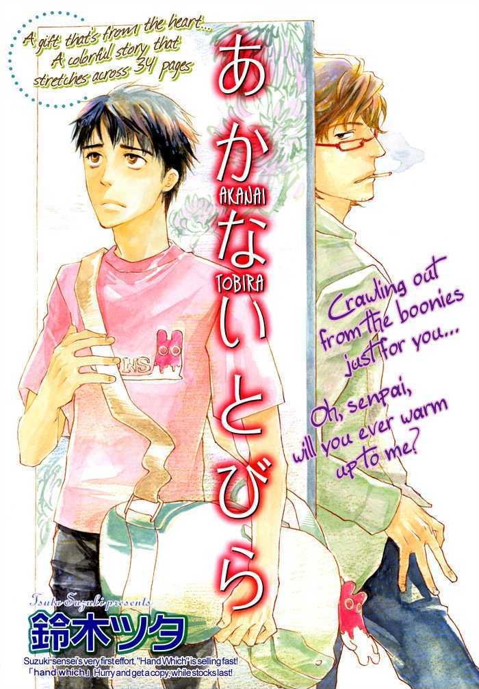 Akanai Tobira - Vol.1 Chapter 1 : The Door To The Closed Mind