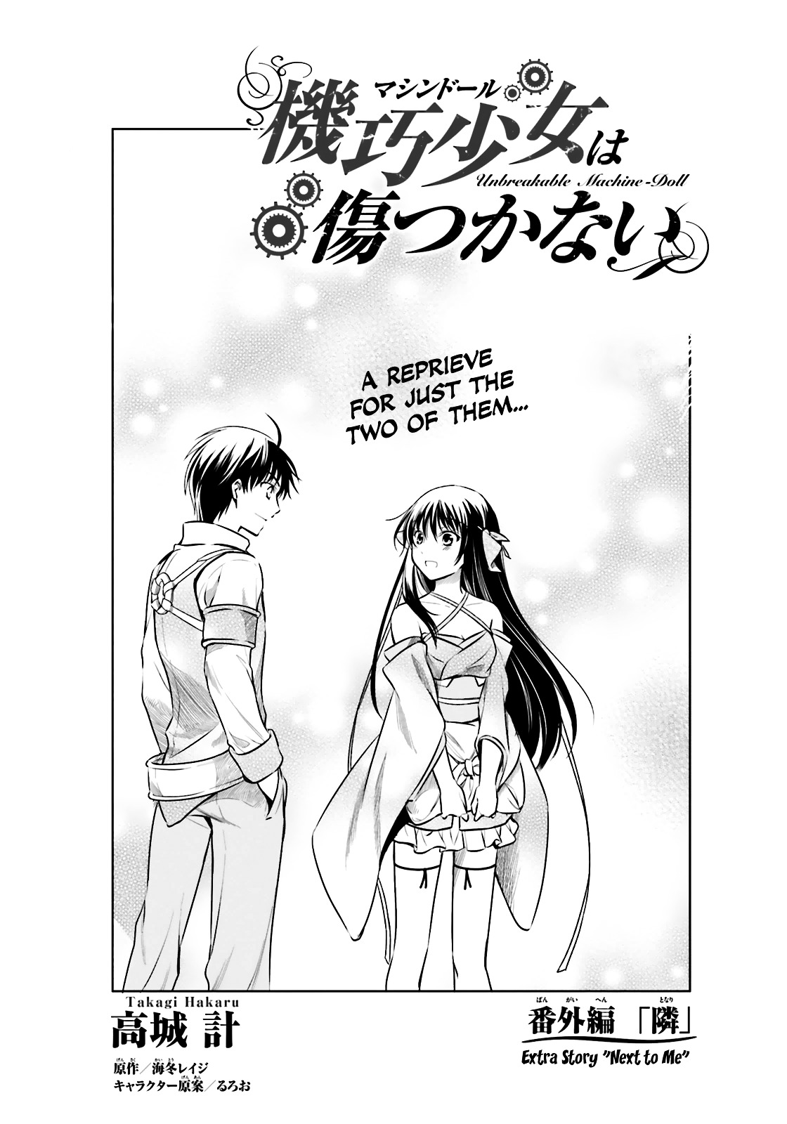 Unbreakable Machine Doll. - Chapter 51.5 : "Extra Story"