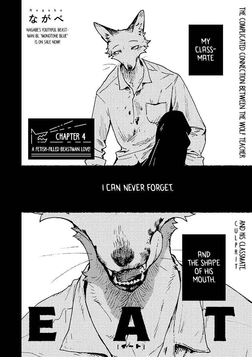 Eat - Vol.1 Chapter 4