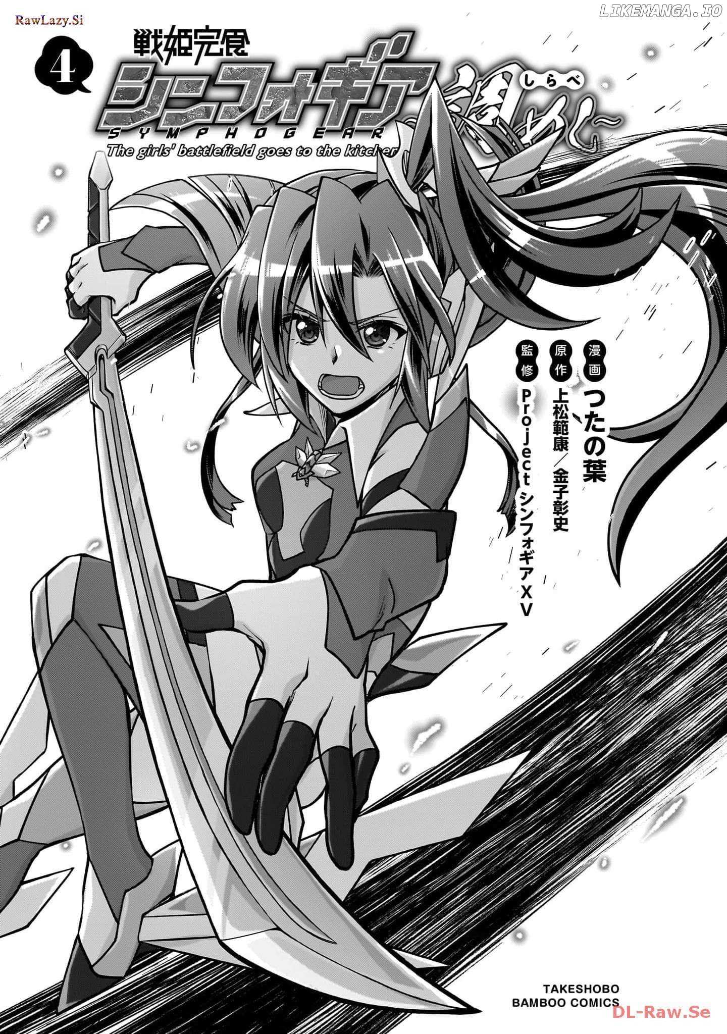 Senki Kanshoku Symphogear ~Shirabemeshi~ - Chapter 20