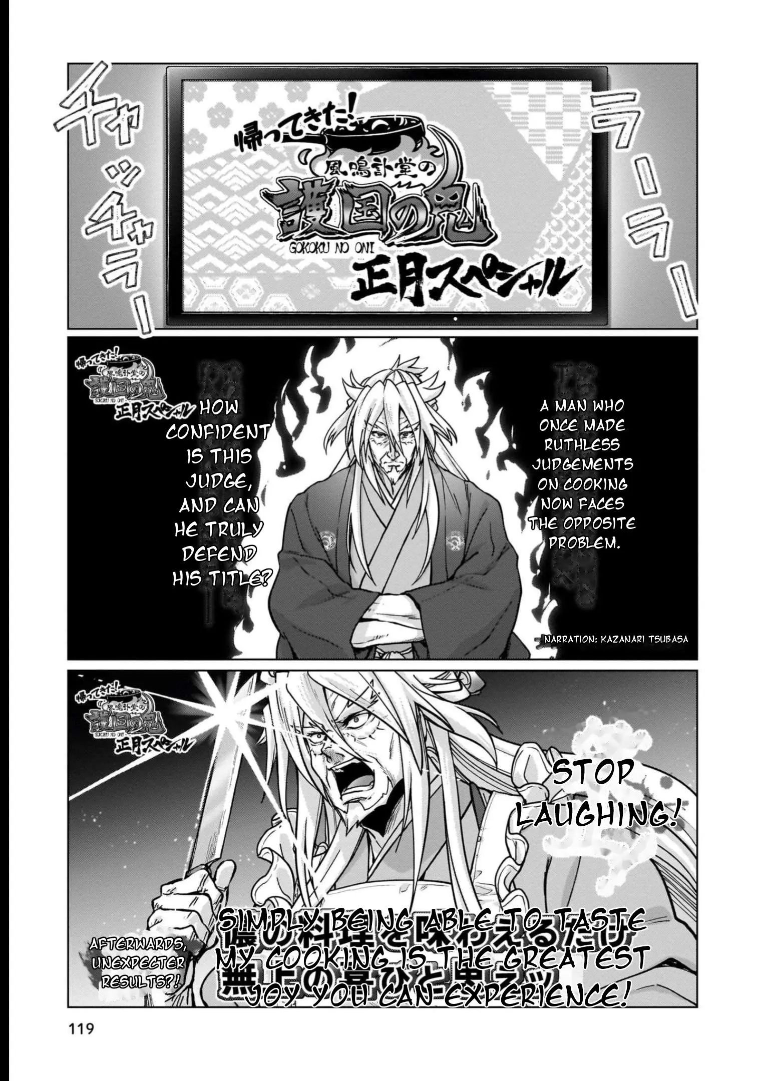 Senki Kanshoku Symphogear ~Shirabemeshi~ - Vol.3 Chapter 18