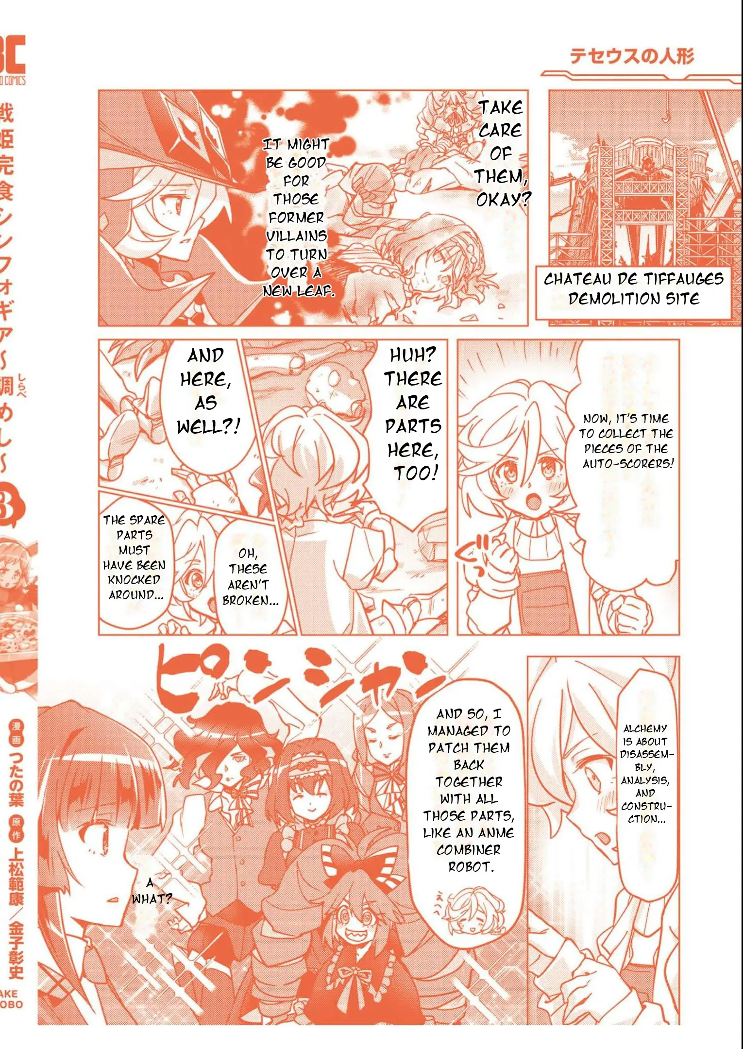 Senki Kanshoku Symphogear ~Shirabemeshi~ - Vol.3 Chapter 19.5: Volume 3 Bonuses