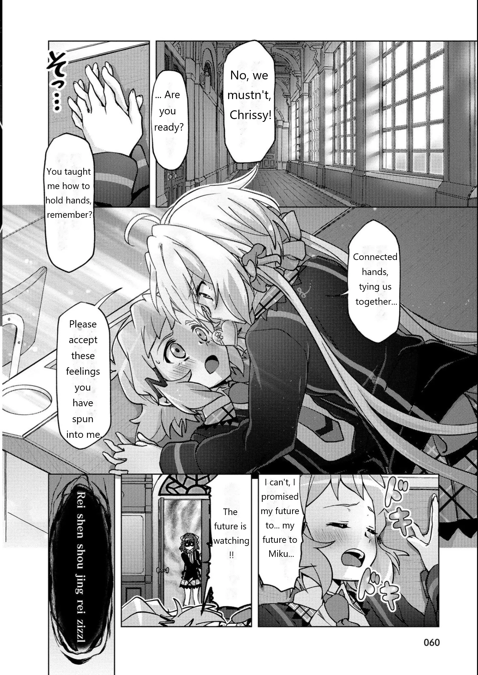 Senki Kanshoku Symphogear ~Shirabemeshi~ - Vol.2 Chapter 9