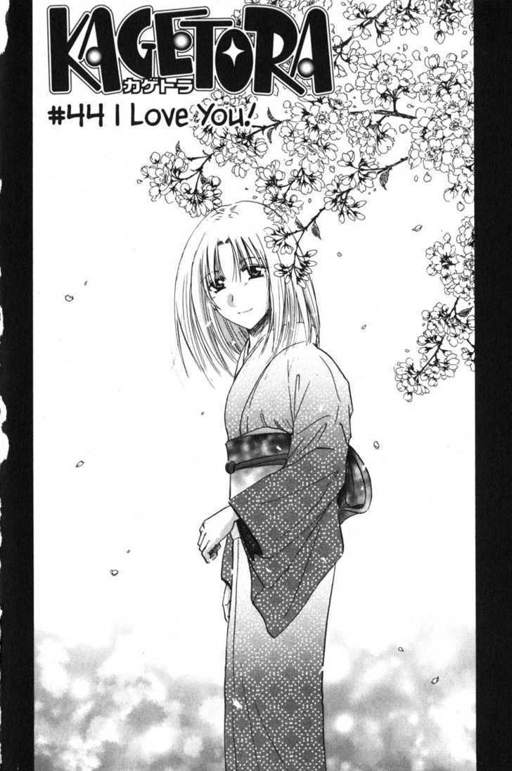 Kagetora - Vol.10 Chapter 44 : I Love You!