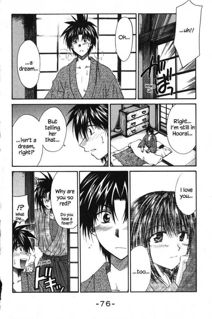 Kagetora - Vol.10 Chapter 44 : I Love You!