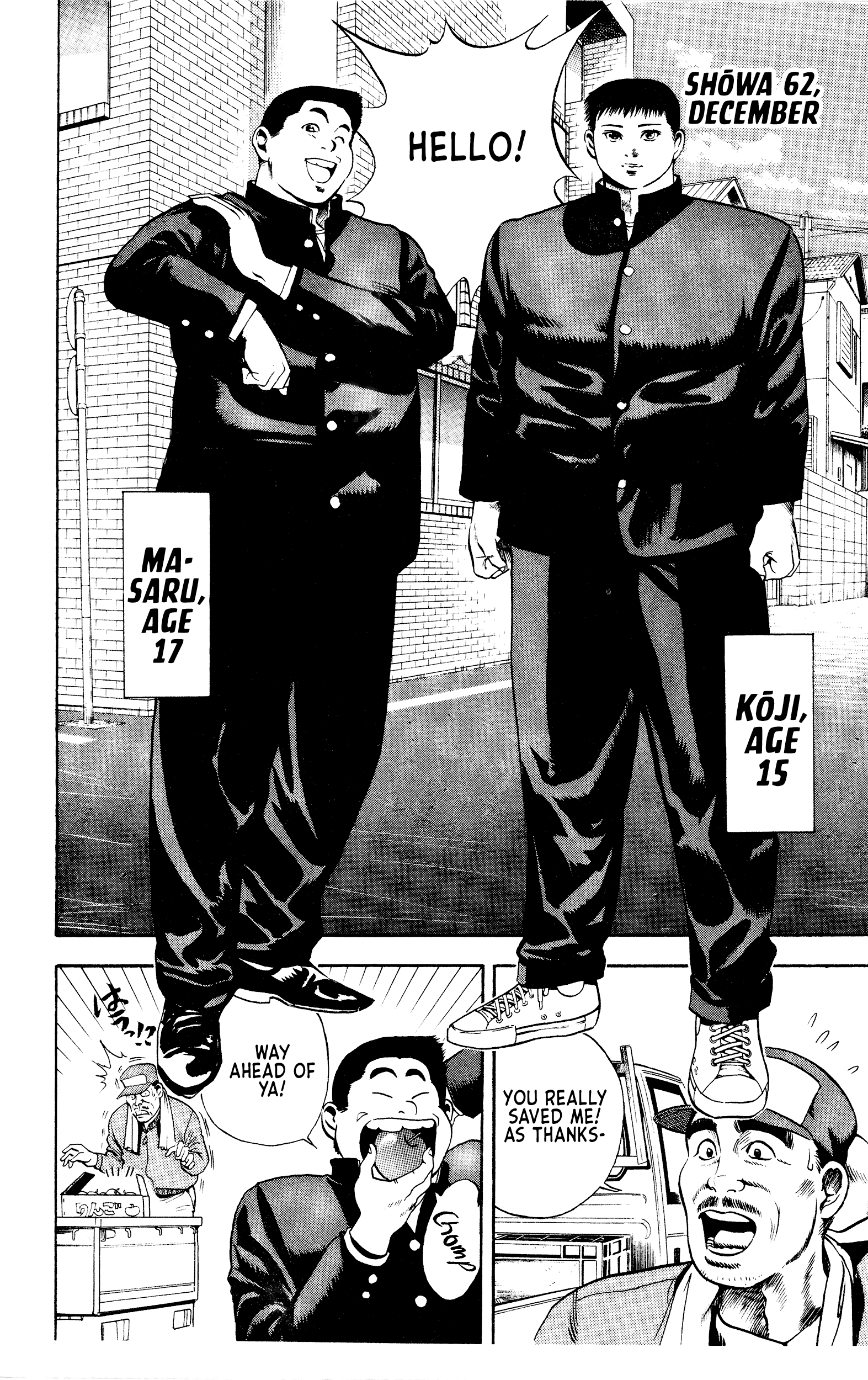 Chikarabito Densetsu Oni Wo Tsugu Mono - Vol.2 Chapter 10: Conclusion!