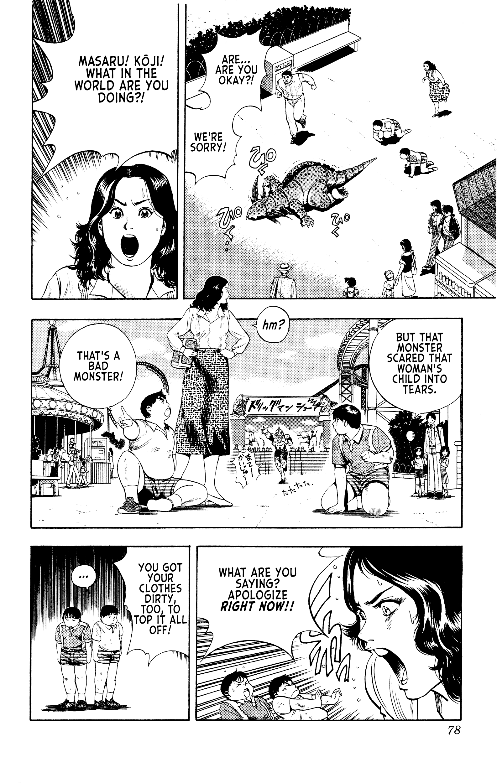 Chikarabito Densetsu Oni Wo Tsugu Mono - Vol.2 Chapter 11: Hanada Blood